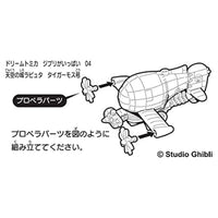 ドリームトミカ ジブリがいっぱい 04 天空の城ラピュタ タイガーモス号