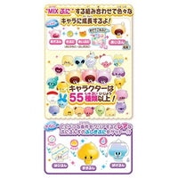 ぷにるんず ぷにぷらす パステルピンク