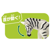アニア AC-08 シマウマ(子ども)