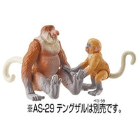 アニア AC-11 テングザル(子ども)