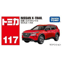 トミカ No.117 日産 エクストレイル 箱
