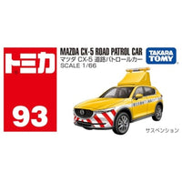 トミカ No.093 マツダ CX-5 道路パトロールカー 箱