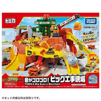 トミカワールド 岩がゴロゴロ!ビッグ工事現場