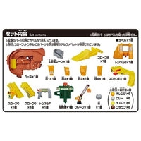トミカワールド 岩がゴロゴロ!ビッグ工事現場