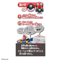 ドリフトトミカ マリオカート ドリフトスターターセット マリオ&スタンダードカート