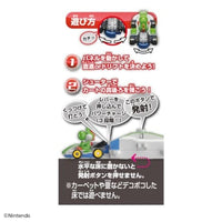 ドリフトトミカ マリオカート ドリフトスターターセット ヨッシー&スタンダードカート