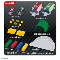 ドリフトトミカ マリオカート ドリフトチャレンジDXセット