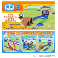 プラレール GOGOトーマス ひろげよう!ベーシックレールキット