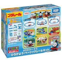 プラレール GOGOトーマス ひろげよう!ベーシックレールキット