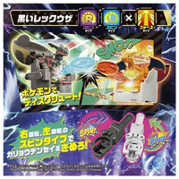 ポケモンアルティマッチ 06 黒いレックウザ カスタマイズセット