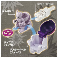 ポケモンアルティマッチ 07 ミュウツー(マスターボール)