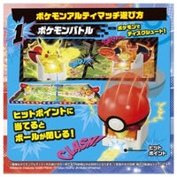 ポケモンアルティマッチ 07 ミュウツー(マスターボール)