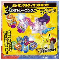 ポケモンアルティマッチ 07 ミュウツー(マスターボール)