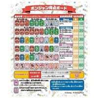 ディズニー100 ポンジャン