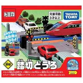 トミカワールド トミカタウン 踏切どうろ
