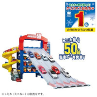 トミカワールド トミカ スライダーパーキング50
