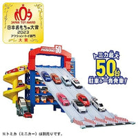 トミカワールド トミカ スライダーパーキング50