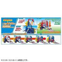 トミカワールド トミカ スライダーパーキング50