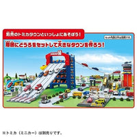 トミカワールド トミカ スライダーパーキング50