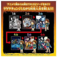 ゲゲゲ ゲゲゲの鬼太郎 人生ゲゲゲーム