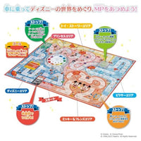 ディズニー100 人生ゲーム