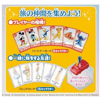 ディズニー100 人生ゲーム