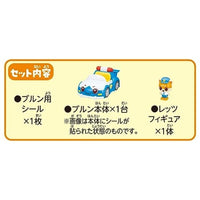 ゴー!ゴー!びーくるずー おしゃべりびーくるずー レッツとブルンセット パトロールチーム編