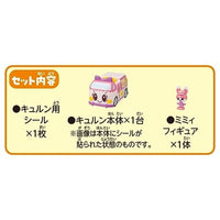 ゴー!ゴー!びーくるずー おしゃべりびーくるずー ミミィとキュルンセット おかしのくに編