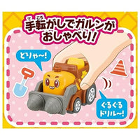 ゴー!ゴー!びーくるずー おしゃべりびーくるずー パオとガルンセット あなほりめいじん編