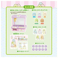 すみっコぐらし すみっコクレーンゲーム