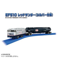 プラレール S-46 EF510レッドサンダー(シルバー仕様)