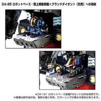 ダイアクロン DA-101 ロボットベース搭載PSセット