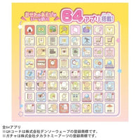 すみっコぐらし おせわでいっぱいアプリがプラス すみっコスマホ