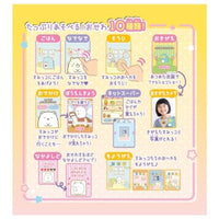 すみっコぐらし おせわでいっぱいアプリがプラス すみっコスマホ