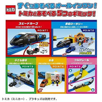 もっとトミカと遊ぼう!はこんで出発!情景いっぱい駅前ロータリーセット