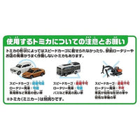 もっとトミカと遊ぼう!はこんで出発!情景いっぱい駅前ロータリーセット
