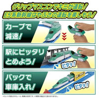 プラレール キミが運転!グリップマスコン E5系新幹線はやぶさDXセット