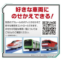 プラレール キミが運転!グリップマスコン E5系新幹線はやぶさDXセット