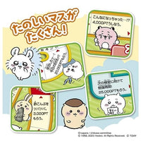 ちいかわ ポケット人生ゲーム