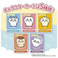 ちいかわ ポケット人生ゲーム