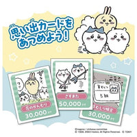 ちいかわ ポケット人生ゲーム