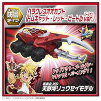 カブトボーグ KB-13 アニメコラボランダムBOX