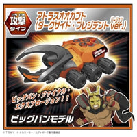 カブトボーグ KB-13 アニメコラボランダムBOX