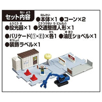 トミカワールド トミカタウン どうろ工事現場(トミカ&情景パーツ付き)