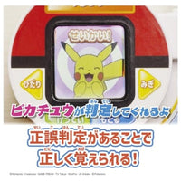 ポケモンいっぱい!かいてなぞって! ことばであそブック