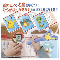 ポケモンいっぱい!かいてなぞって! ことばであそブック