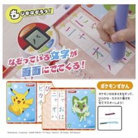 ポケモンいっぱい!かいてなぞって! ことばであそブック