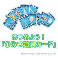 ドラえもん ポケット人生ゲーム ひみつ道具で大冒険!