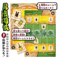昆虫将棋