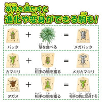 昆虫将棋